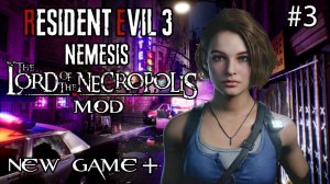 Resident Evil 3 Lord of Necropolis NEW GAME + (HARD) #3