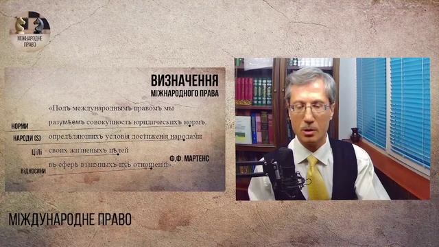 Визначення міжнародного права