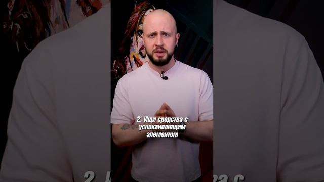 Как выбрать СРЕДСТВО после БРИТЬЯ? #мужскойуход #борода