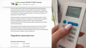ТОП-5. Рейтинг кондиционеров CENTEK. Лучшие сплит-системы