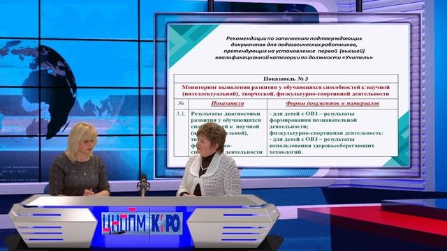 представление опыта профессиональной деятельности  по должности «учитель»,.mp4