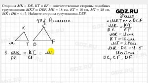 № 428 - Геометрия 8 класс Мерзляк