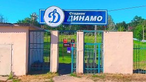 Стадион Динамо в Йошкар-Ола июль 2024
