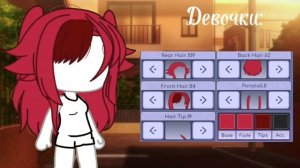 // ?Идеи для причесок Gacha Life?//