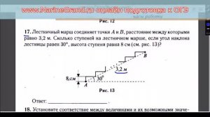 Подготовка к ОГЭ по математике задание 17. Реальная математика, решение вариантов ОГЭ.