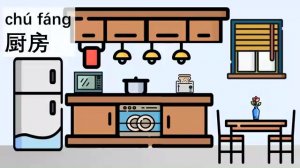 КИТАЙСКИЙ (房间中文) A1-33