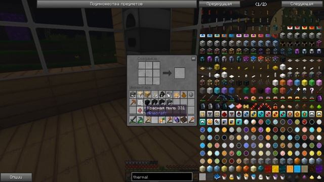 Выживание на Техно-магической сборке! Изучаем мод Applied Energistics 2 [6 серия] смотреть онлайн