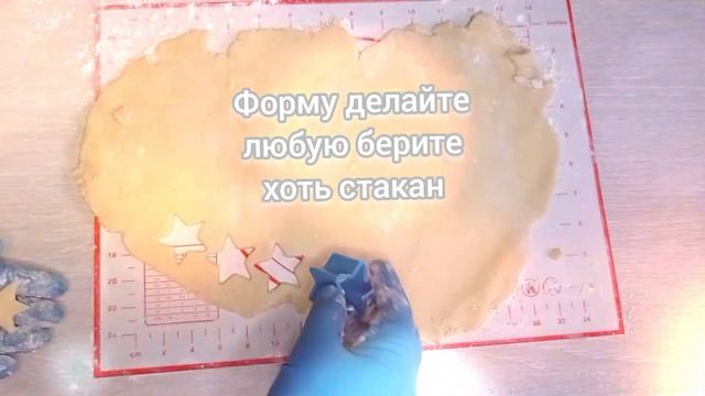 Как приготовить вкусное песочное печенье \ Песочное тесто