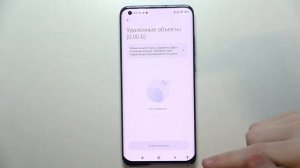 Как восстановить удаленные фото и видео на Xiaomi Mi 10 Pro