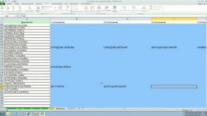 Компьютерная обработка социометрии в Excel