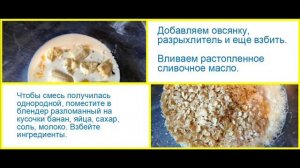 Вкусные блинчики.  Банановые блинчики с овсянкой. Banana pancakes with oatmeal