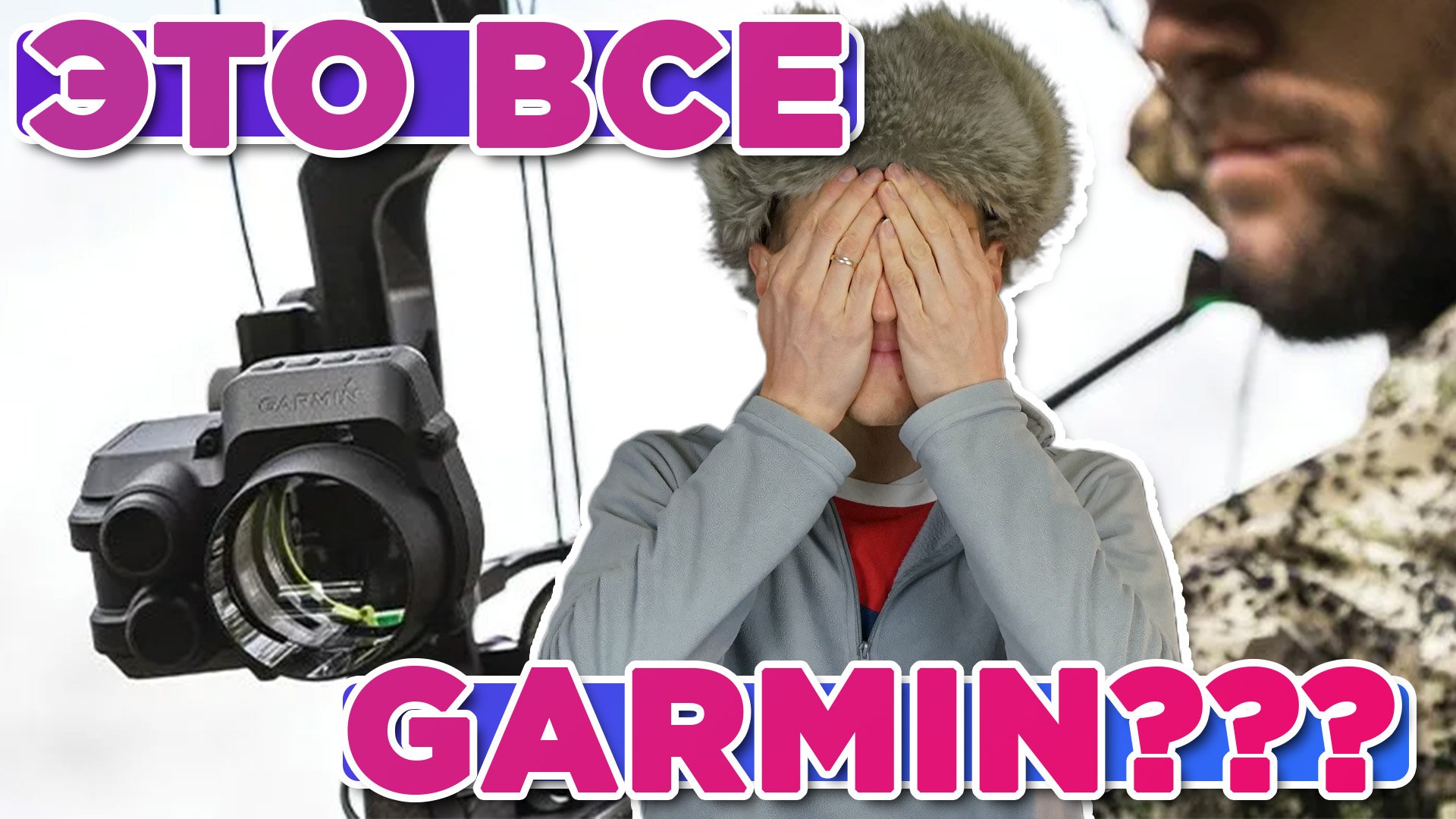 Необычные гаджеты от Garmin