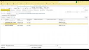 СЗВ ТД в ЗУП