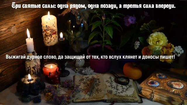 ЧИСТКА?ОТЖИГ Негативной Энергии?️Чистка Пространства ✨ЗАЩИТА✨