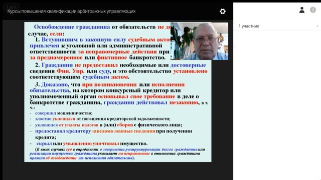 Курсы повышения квалификации арбитражных управляющих 3 смотреть онлайн