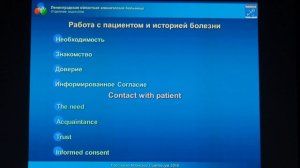 09 Филин АА   Современный подход к минимизации осложнений и непредвиденных обстоятельств в эндоскоп