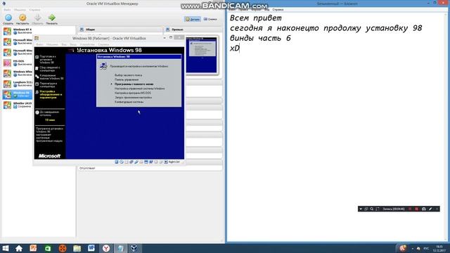 Установка Windows 98 SE часть 6 "Ну..... Plug and play is all" смотреть онлайн