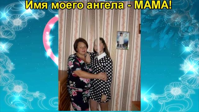 Видеопроект, день Матери 2017, СШ12, 9Б смотреть онлайн