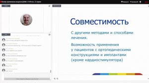 Основы применения аппаратов ДЭНАС Владимир Кузик