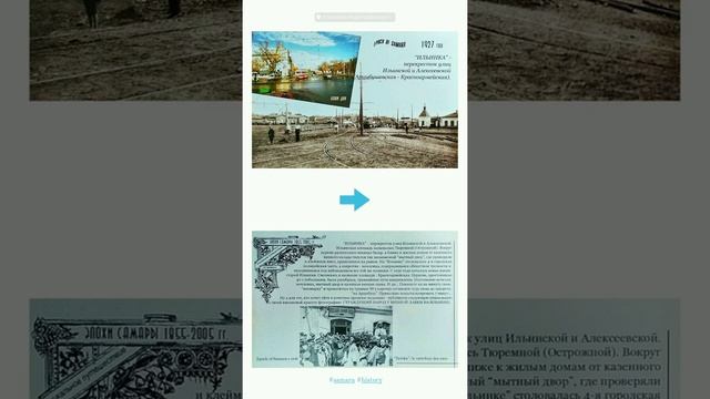 История Самары. Сравнение прошлого с настоящим. XIX, XX, XXI History Samara.