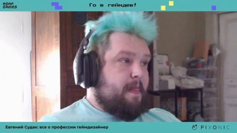 GO V GAMEDEV | ГО В ГЕЙМДЕВ - Всё о профессии геймдизайнер, Евгений Судак, PIXONIC MY GAMES 23.02