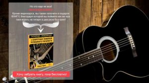 уроки игры на 6 ти струнной гитаре