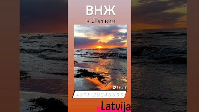ВИД на жительство в Латвии. Полный юридический сервис. Подготовка CV для получения ВНЖ. Меркеля 3.