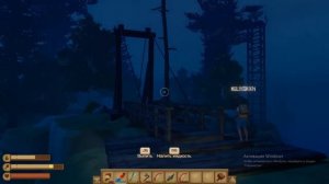 как пройти мост в рафт