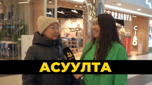 Асуулта. Гэр бүлын жэл / Год семьи