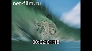 1987г. Темиртау. Дьяков Анатолий Витальевич, астроном и метеоролог. Кемеровская обл.