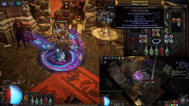 3.16 Path of Exile - Рой Аракаали VS Нашествие (15 день) смотреть онлайн