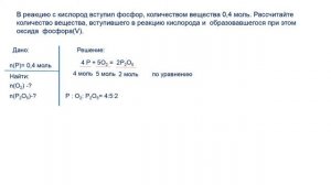 Количество вещества/решаем задачи/часть 2/химия 8