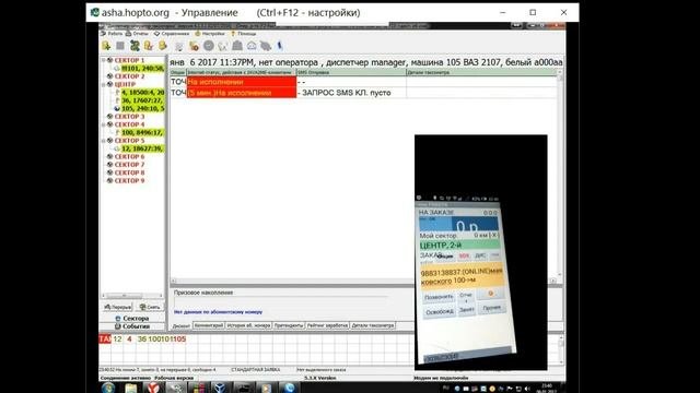 Обучалка диспетчерам бесплатная система TaxiDispatcher Часть 1