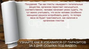 Глисты. Чем опасны паразиты?