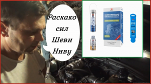 Результаты применения ВАЛЕРЫ Зашита двигателя от износа, РЕСУРС