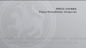 О начале лесокультурной кампании, прохождении пожароопасного сезона в лесах Республики Татарстан и п