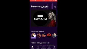Как смотреть АПЛ???? Обзор OKKO Спорт