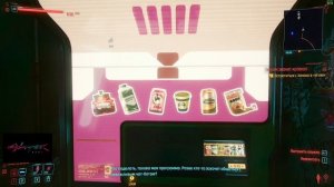 Мэддисон и секретная концовка Cyberpunk 2077