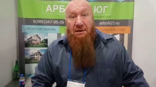 Купить Арболит в Крыму /Купить Арболит в Краснодаре /Производство Арболита