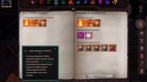 Divinity: Original Sin 2 на iPad Pro 2020 геймплей и первое впечатление