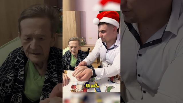 Массаж бабушке( 85 лет) #помощь #рекомендации #бабушка #топ #добрыедела #подарок #новыйгод # смотреть онлайн