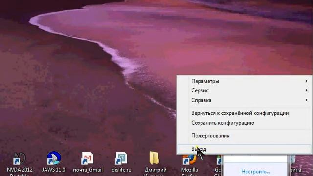 Видеоурок Активация и настройки NVDA portable