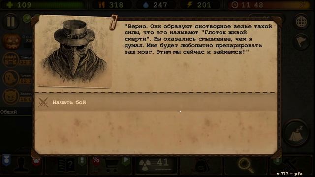 Чумному доктору, понадобился врач... DayR 2023 смотреть онлайн