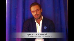 красиков алексей