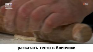 Посикунчики | Кухня по заявкам