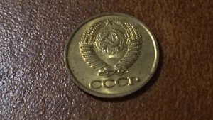 Сколько стоит монета 1 копейка 1981 года СССР