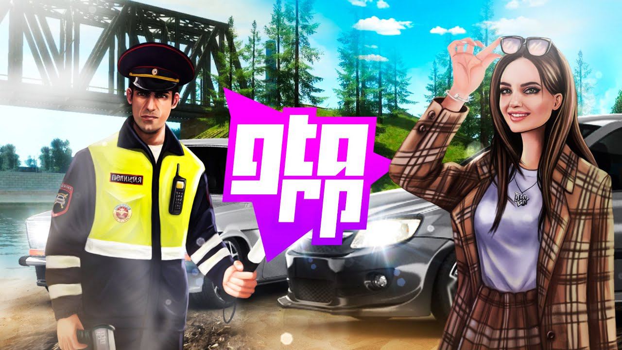 GTA RP - CRMP | СОБИРАЕМ ПОДАРКИ | В СТИЛЕ ЕРМАКА