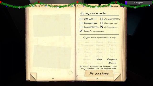 Изменения по призракам 👻 Phasmophobia стрим