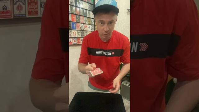 Выбей карты/классный фокус/обучение