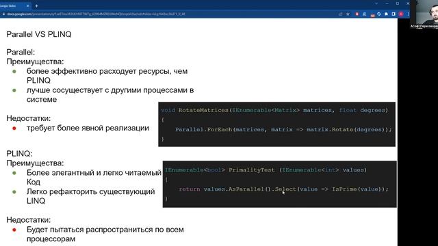 Курс асинхронное и многопоточное программирование - Лекция 7
